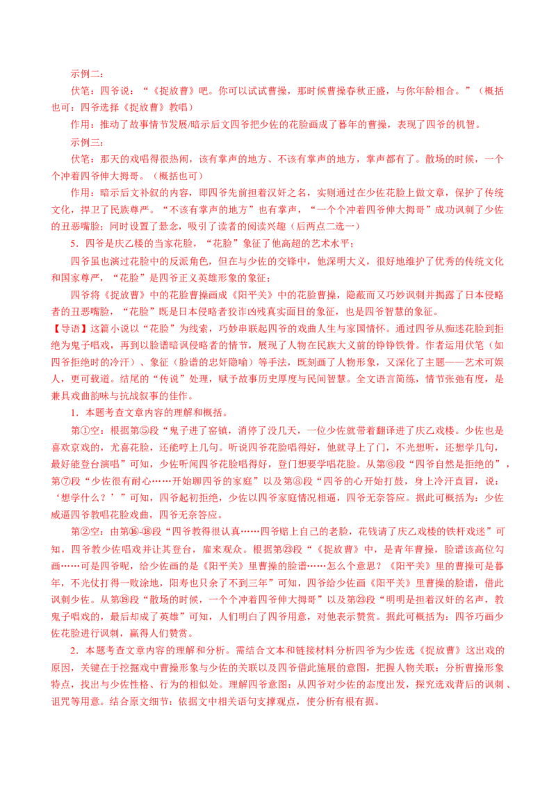 第06讲写作手法（复习讲义）（解析版）_中考复习资料_语数英物化_1语文中考复习_2026年中考复习（更新中）_2026年中考语文一轮复习讲练测（全国通用）
