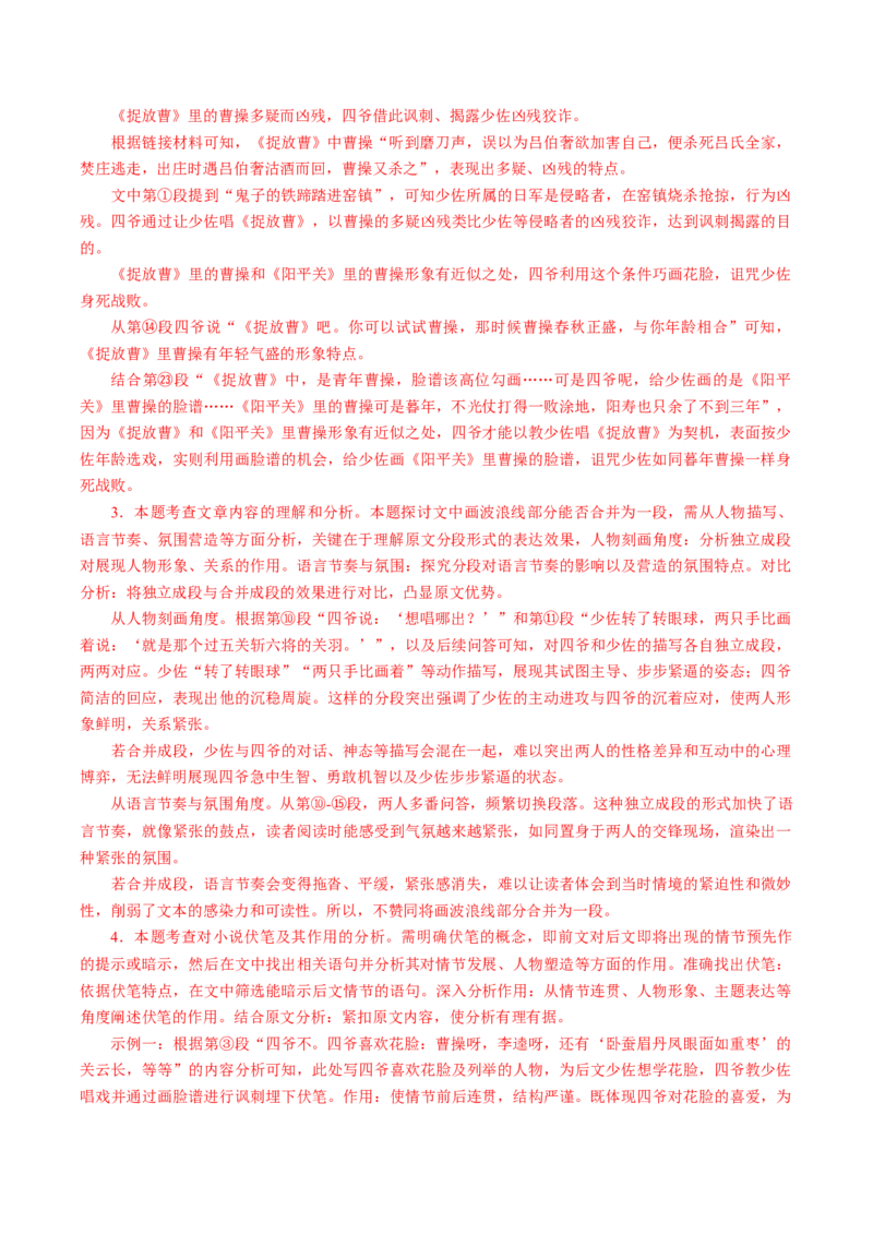 第06讲写作手法（复习讲义）（解析版）_中考复习资料_语数英物化_1语文中考复习_2026年中考复习（更新中）_2026年中考语文一轮复习讲练测（全国通用）