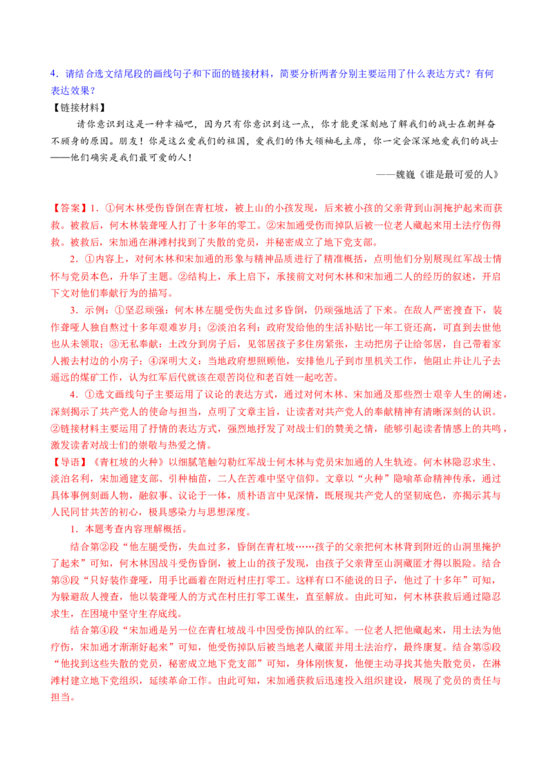 第06讲写作手法（复习讲义）（解析版）_中考复习资料_语数英物化_1语文中考复习_2026年中考复习（更新中）_2026年中考语文一轮复习讲练测（全国通用）