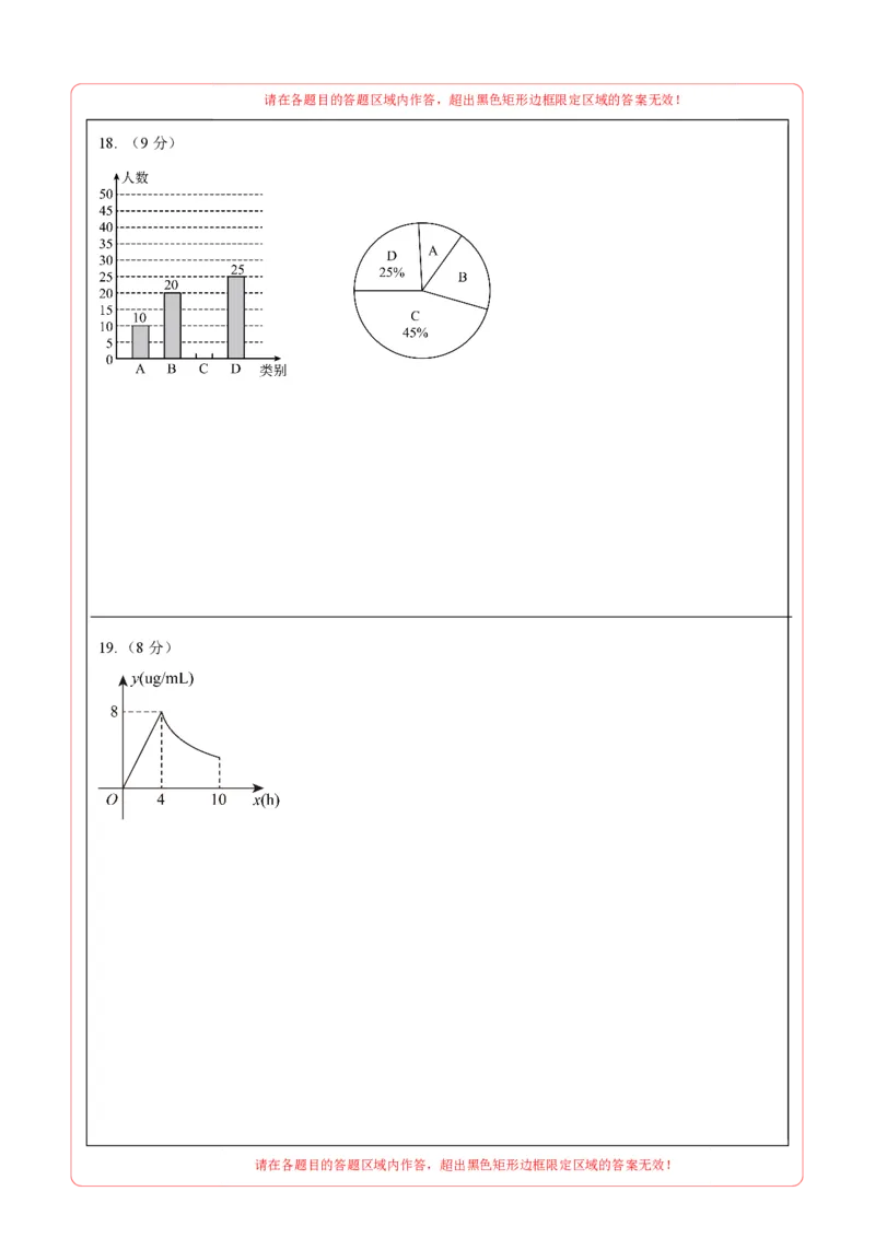 数学（辽宁卷）（答题卡）_中考复习资料_语数英物化_2数学中考复习_赠送：2025中考模拟题_2025年数学三模_数学（辽宁卷）-2025年中考第三次模拟考试