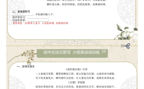 直接型默写09（九年级上册）（答案版）_中考复习资料_语数英物化_1语文中考复习_2026年中考复习（更新中）_2026年中考语文一轮复习讲练测（全国通用）