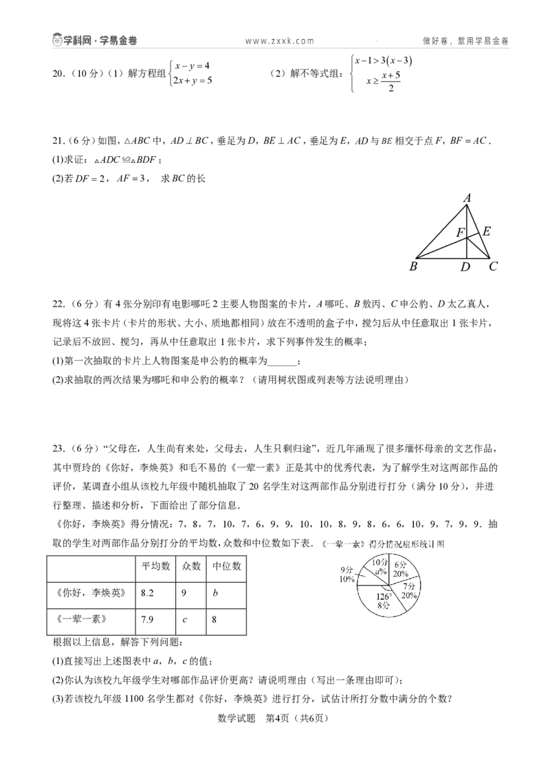 数学（镇江卷）（考试版）_中考复习资料_语数英物化_2数学中考复习_赠送：2025中考模拟题_2025年数学二模_数学（江苏镇江卷）-2025年中考第二次全真模拟题