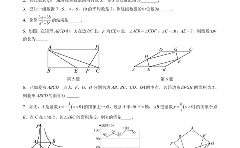 数学（镇江卷）（考试版）_中考复习资料_语数英物化_2数学中考复习_赠送：2025中考模拟题_2025年数学二模_数学（江苏镇江卷）-2025年中考第二次全真模拟题