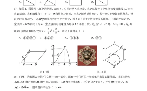 数学（镇江卷）（考试版）_中考复习资料_语数英物化_2数学中考复习_赠送：2025中考模拟题_2025年数学二模_数学（江苏镇江卷）-2025年中考第二次全真模拟题