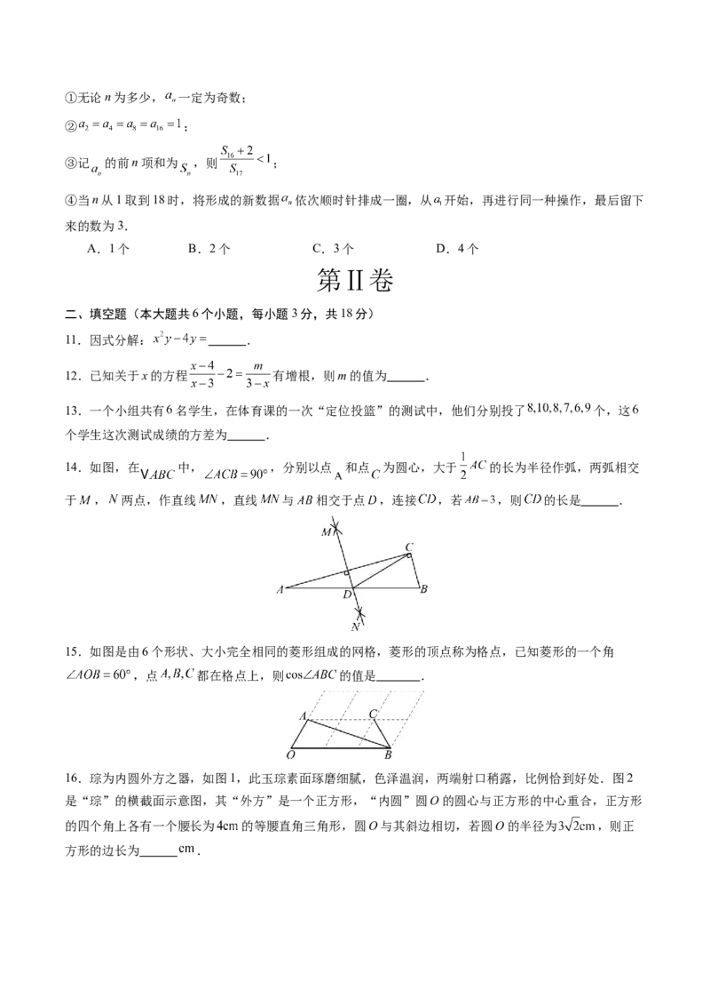 数学（长沙卷）（考试版A4）_中考复习资料_语数英物化_2数学中考复习_赠送：2025中考模拟题_2025年数学二模_数学（长沙卷）-2025年中考第二次全真模拟题