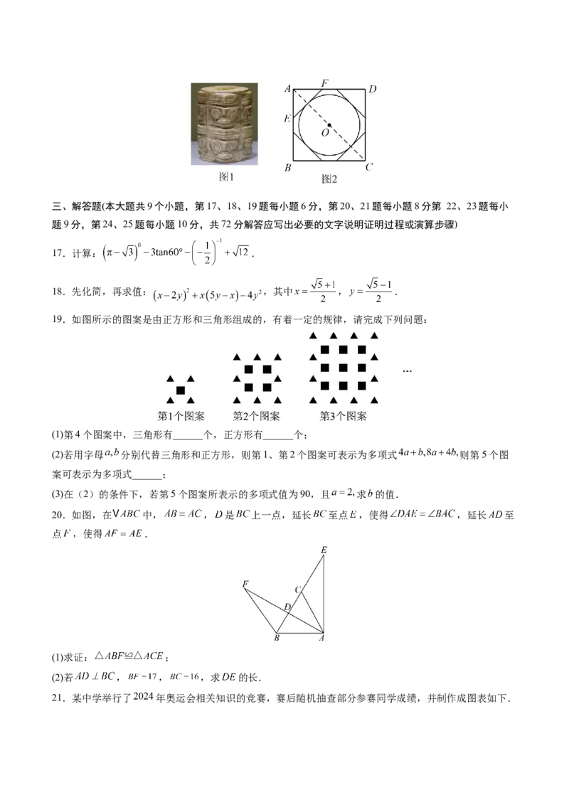 数学（长沙卷）（考试版A4）_中考复习资料_语数英物化_2数学中考复习_赠送：2025中考模拟题_2025年数学二模_数学（长沙卷）-2025年中考第二次全真模拟题
