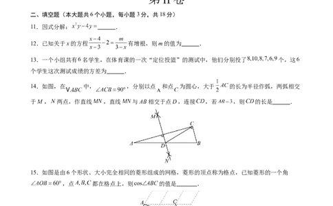 数学（长沙卷）（考试版A4）_中考复习资料_语数英物化_2数学中考复习_赠送：2025中考模拟题_2025年数学二模_数学（长沙卷）-2025年中考第二次全真模拟题