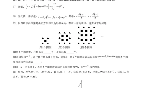 数学（长沙卷）（考试版A4）_中考复习资料_语数英物化_2数学中考复习_赠送：2025中考模拟题_2025年数学二模_数学（长沙卷）-2025年中考第二次全真模拟题