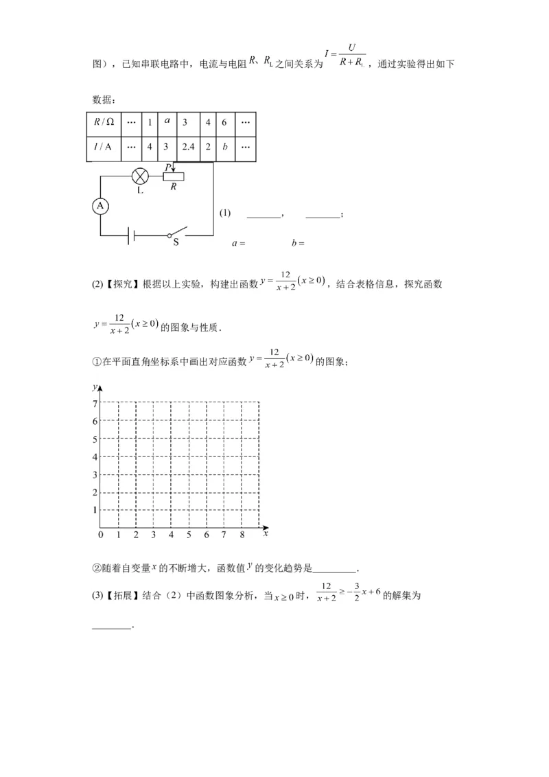 模块四题型全通关专题3解答型题型第4讲作图题2024年中考数学二轮专题复习训练（含解析）_中考复习资料_语数英物化_2数学中考复习_2024年中考复习资料_二轮复习