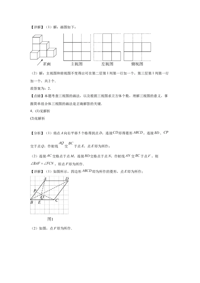 模块四题型全通关专题3解答型题型第4讲作图题2024年中考数学二轮专题复习训练（含解析）_中考复习资料_语数英物化_2数学中考复习_2024年中考复习资料_二轮复习