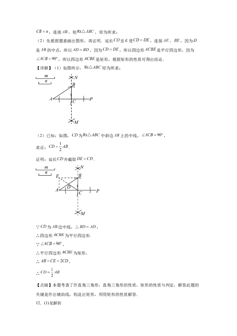 模块四题型全通关专题3解答型题型第4讲作图题2024年中考数学二轮专题复习训练（含解析）_中考复习资料_语数英物化_2数学中考复习_2024年中考复习资料_二轮复习