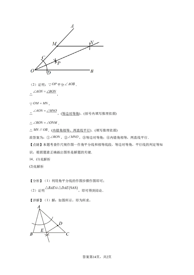模块四题型全通关专题3解答型题型第4讲作图题2024年中考数学二轮专题复习训练（含解析）_中考复习资料_语数英物化_2数学中考复习_2024年中考复习资料_二轮复习