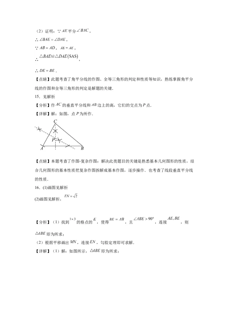 模块四题型全通关专题3解答型题型第4讲作图题2024年中考数学二轮专题复习训练（含解析）_中考复习资料_语数英物化_2数学中考复习_2024年中考复习资料_二轮复习