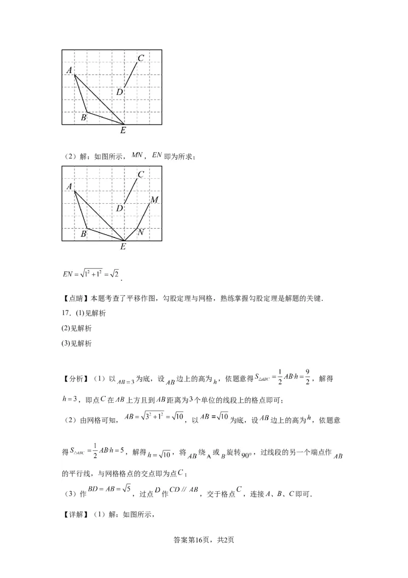 模块四题型全通关专题3解答型题型第4讲作图题2024年中考数学二轮专题复习训练（含解析）_中考复习资料_语数英物化_2数学中考复习_2024年中考复习资料_二轮复习