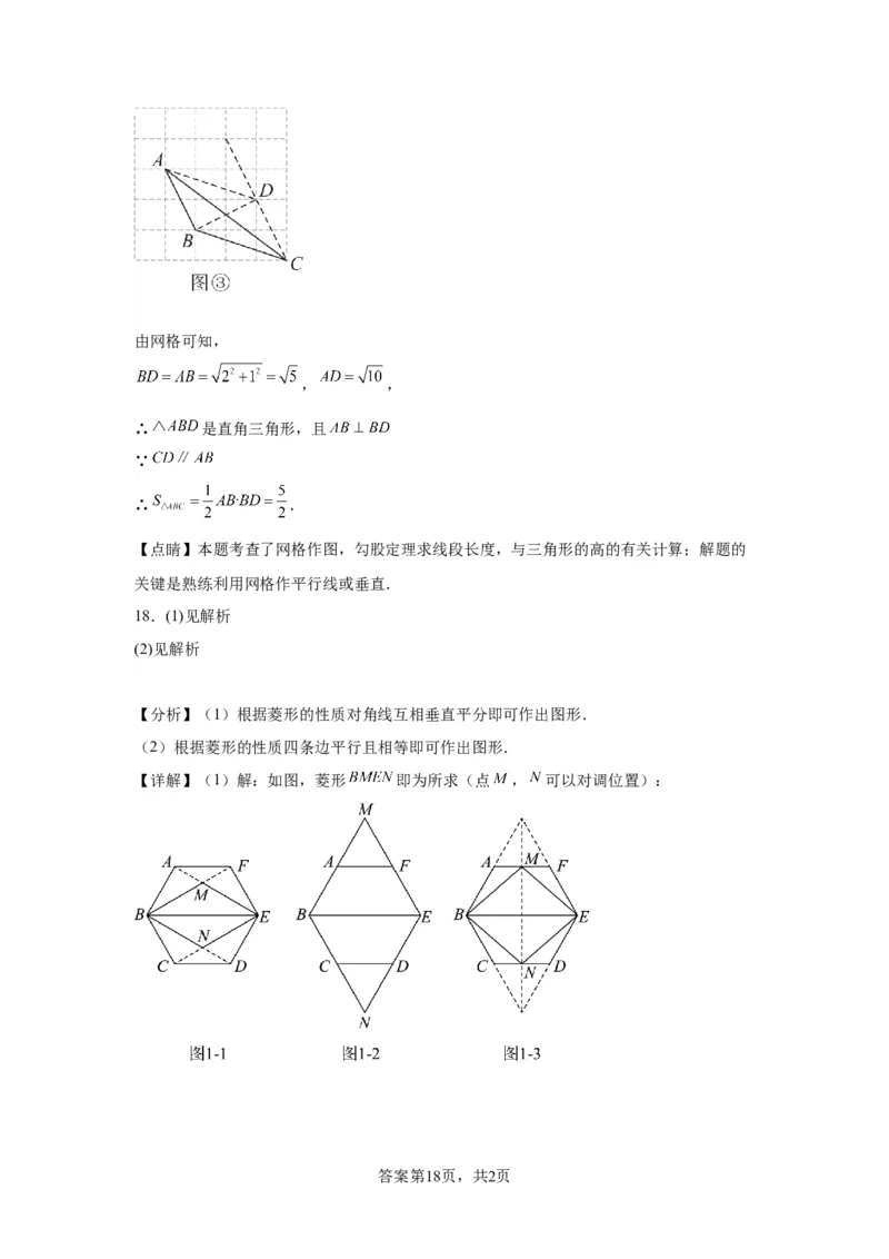 模块四题型全通关专题3解答型题型第4讲作图题2024年中考数学二轮专题复习训练（含解析）_中考复习资料_语数英物化_2数学中考复习_2024年中考复习资料_二轮复习