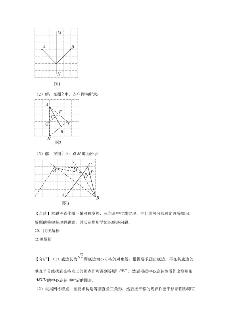 模块四题型全通关专题3解答型题型第4讲作图题2024年中考数学二轮专题复习训练（含解析）_中考复习资料_语数英物化_2数学中考复习_2024年中考复习资料_二轮复习