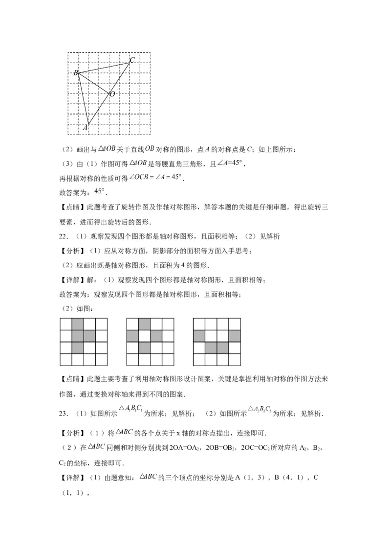 模块四题型全通关专题3解答型题型第4讲作图题2024年中考数学二轮专题复习训练（含解析）_中考复习资料_语数英物化_2数学中考复习_2024年中考复习资料_二轮复习