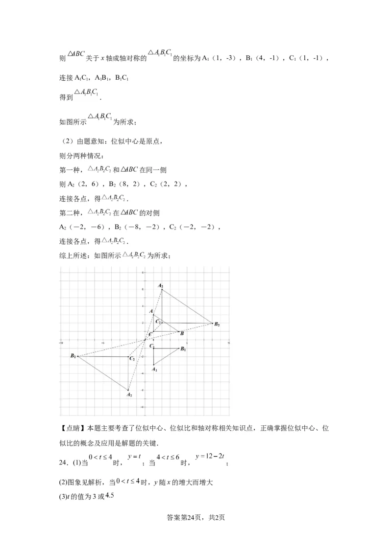 模块四题型全通关专题3解答型题型第4讲作图题2024年中考数学二轮专题复习训练（含解析）_中考复习资料_语数英物化_2数学中考复习_2024年中考复习资料_二轮复习