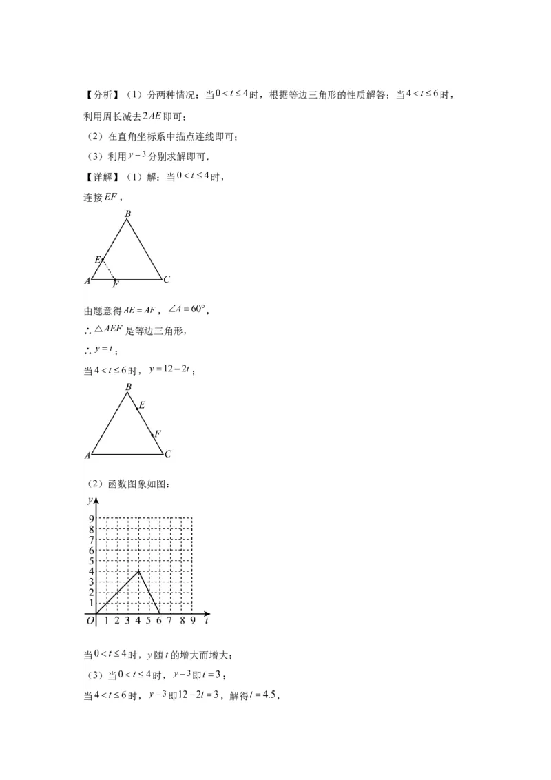 模块四题型全通关专题3解答型题型第4讲作图题2024年中考数学二轮专题复习训练（含解析）_中考复习资料_语数英物化_2数学中考复习_2024年中考复习资料_二轮复习