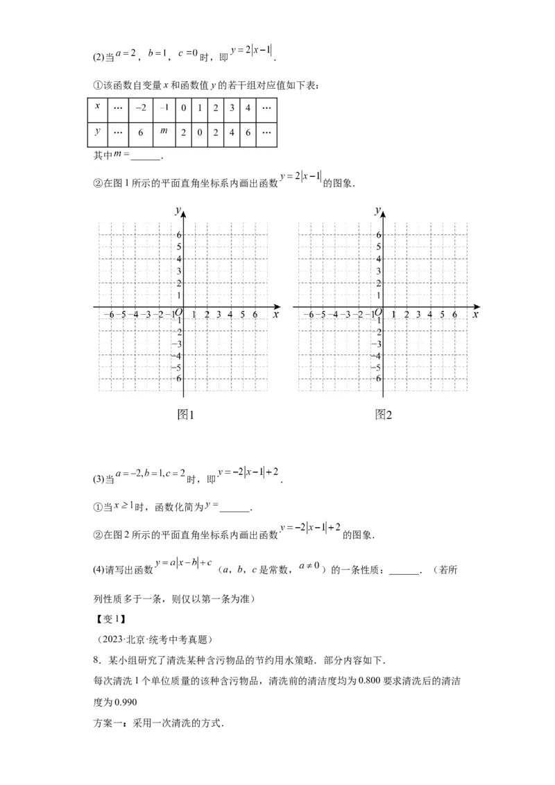 模块四题型全通关专题3解答型题型第4讲作图题2024年中考数学二轮专题复习训练（含解析）_中考复习资料_语数英物化_2数学中考复习_2024年中考复习资料_二轮复习