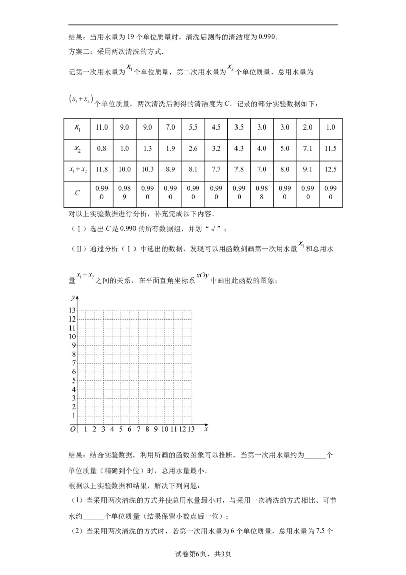 模块四题型全通关专题3解答型题型第4讲作图题2024年中考数学二轮专题复习训练（含解析）_中考复习资料_语数英物化_2数学中考复习_2024年中考复习资料_二轮复习