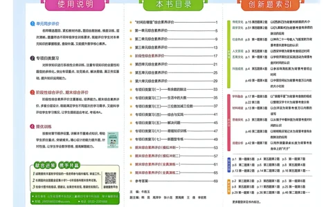 二年级数学下册冀教版26春《小学学霸冲A卷》_2026春小学教辅大合集_18-26春《pass绿卡图书》小学学霸系列_《小学学霸冲A卷》_二年级数学下册冀教版26春《小学学霸冲A卷》