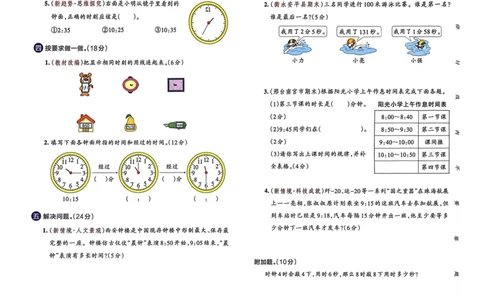 二年级数学下册冀教版26春《小学学霸冲A卷》_2026春小学教辅大合集_18-26春《pass绿卡图书》小学学霸系列_《小学学霸冲A卷》_二年级数学下册冀教版26春《小学学霸冲A卷》
