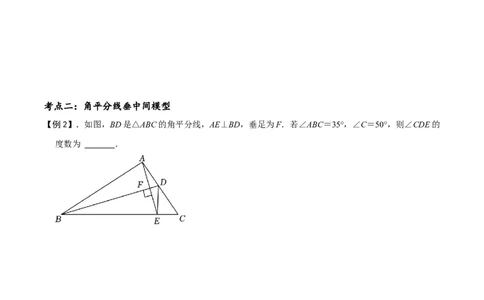 模型42单、多角平分线模型（原卷版）_中考复习资料_语数英物化_2数学中考复习_2023年中考复习资料_专项复习_备战2023年中考数学解题大招复习讲义（全国通用）