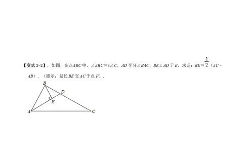 模型42单、多角平分线模型（原卷版）_中考复习资料_语数英物化_2数学中考复习_2023年中考复习资料_专项复习_备战2023年中考数学解题大招复习讲义（全国通用）
