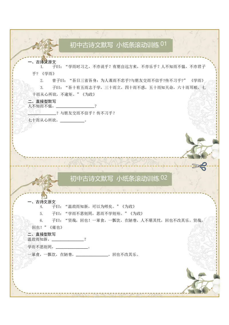 直接型默写01（七年级上册）（原卷版）_中考复习资料_语数英物化_1语文中考复习_2026年中考复习（更新中）_2026年中考语文一轮复习讲练测（全国通用）