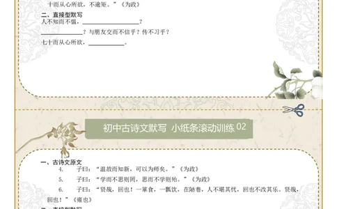 直接型默写01（七年级上册）（原卷版）_中考复习资料_语数英物化_1语文中考复习_2026年中考复习（更新中）_2026年中考语文一轮复习讲练测（全国通用）