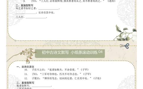 直接型默写01（七年级上册）（原卷版）_中考复习资料_语数英物化_1语文中考复习_2026年中考复习（更新中）_2026年中考语文一轮复习讲练测（全国通用）