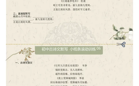 直接型默写01（七年级上册）（原卷版）_中考复习资料_语数英物化_1语文中考复习_2026年中考复习（更新中）_2026年中考语文一轮复习讲练测（全国通用）