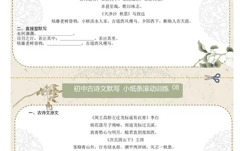 直接型默写01（七年级上册）（原卷版）_中考复习资料_语数英物化_1语文中考复习_2026年中考复习（更新中）_2026年中考语文一轮复习讲练测（全国通用）