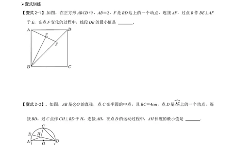 模型23隐圆系列之点圆最值模型（原卷版）_中考复习资料_语数英物化_2数学中考复习_2023年中考复习资料_专项复习_备战2023年中考数学解题大招复习讲义（全国通用）