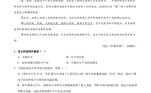 第01讲说明对象、特征与标题（专项训练）（原卷版）_中考复习资料_语数英物化_1语文中考复习_2026年中考复习（更新中）_2026年中考语文一轮复习讲练测（全国通用）