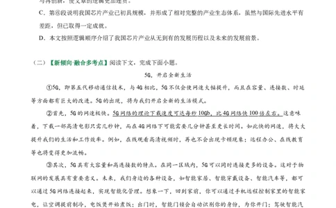 第01讲说明对象、特征与标题（专项训练）（原卷版）_中考复习资料_语数英物化_1语文中考复习_2026年中考复习（更新中）_2026年中考语文一轮复习讲练测（全国通用）