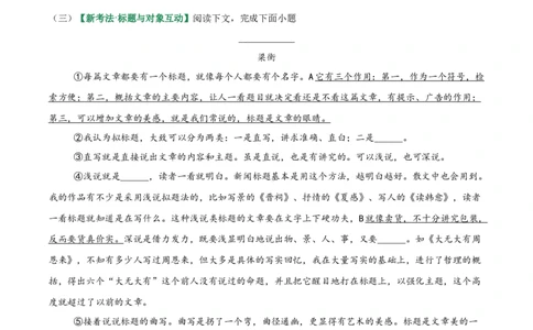 第01讲说明对象、特征与标题（专项训练）（原卷版）_中考复习资料_语数英物化_1语文中考复习_2026年中考复习（更新中）_2026年中考语文一轮复习讲练测（全国通用）