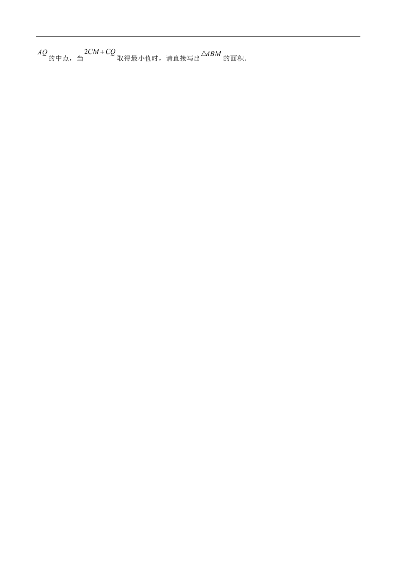 数学（重庆卷）（考试版）_中考复习资料_语数英物化_2数学中考复习_赠送：2025中考模拟题_2025年数学押题预测_数学（重庆卷，新题型）-2025年中考押题预测卷