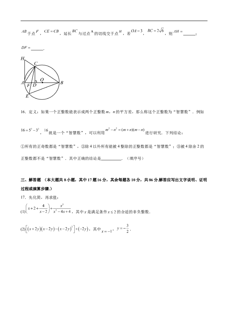 数学（重庆卷）（考试版）_中考复习资料_语数英物化_2数学中考复习_赠送：2025中考模拟题_2025年数学押题预测_数学（重庆卷，新题型）-2025年中考押题预测卷
