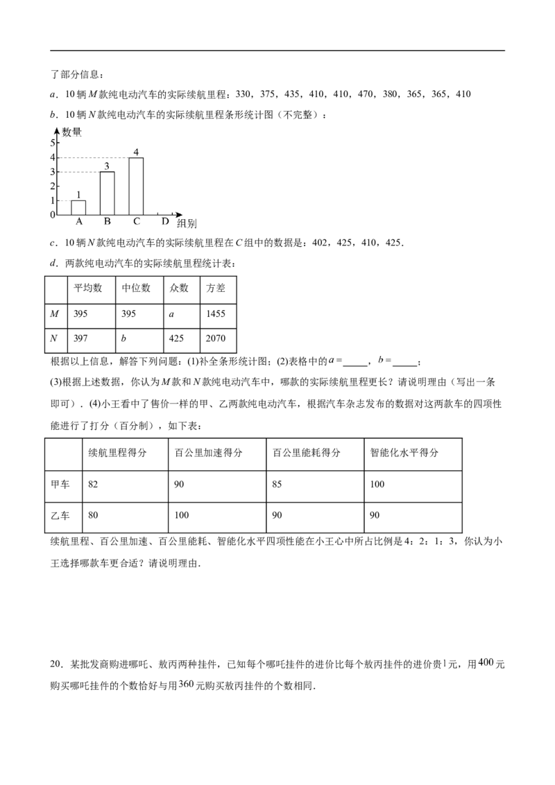 数学（重庆卷）（考试版）_中考复习资料_语数英物化_2数学中考复习_赠送：2025中考模拟题_2025年数学押题预测_数学（重庆卷，新题型）-2025年中考押题预测卷