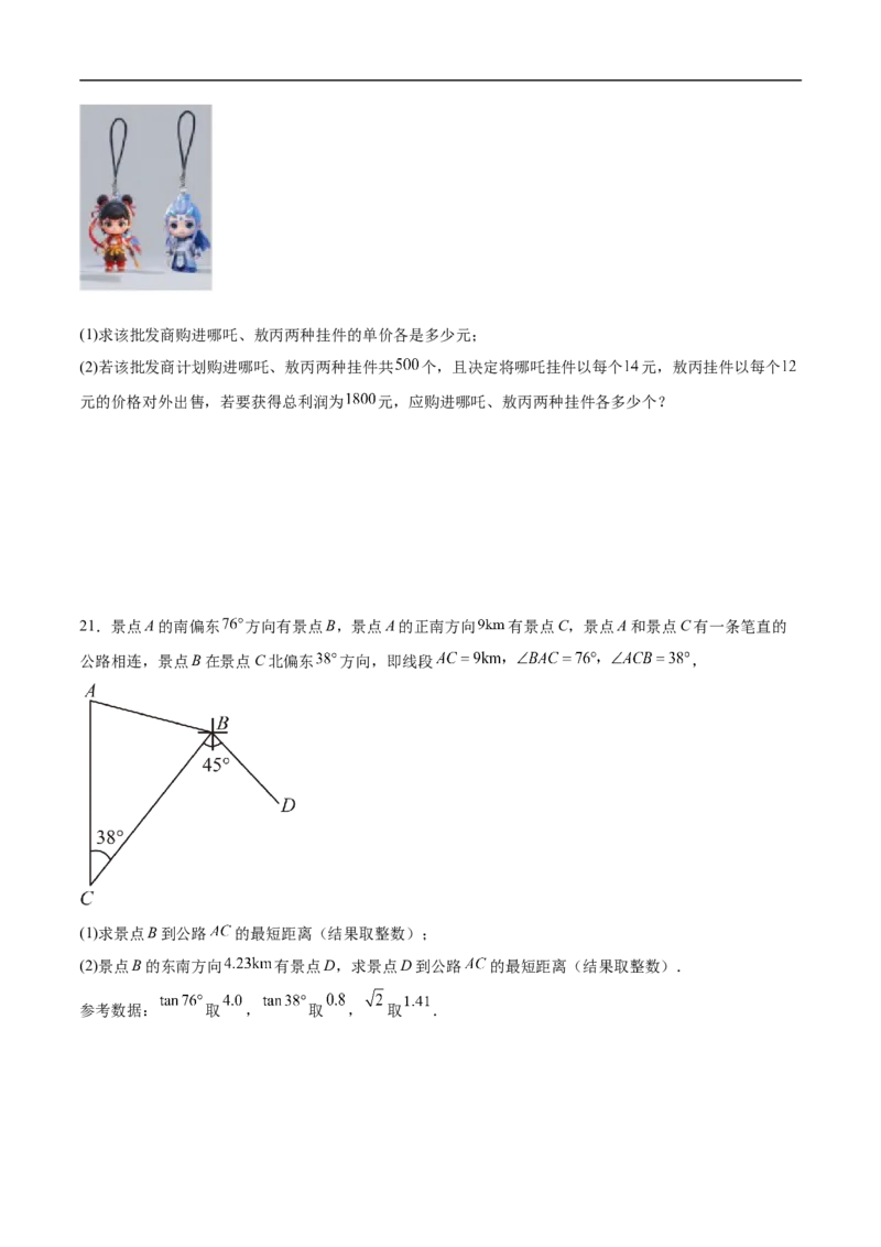 数学（重庆卷）（考试版）_中考复习资料_语数英物化_2数学中考复习_赠送：2025中考模拟题_2025年数学押题预测_数学（重庆卷，新题型）-2025年中考押题预测卷