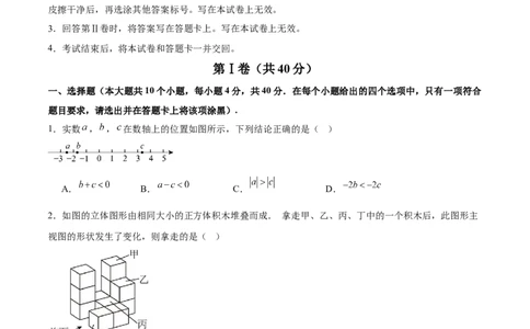 数学（重庆卷）（考试版）_中考复习资料_语数英物化_2数学中考复习_赠送：2025中考模拟题_2025年数学押题预测_数学（重庆卷，新题型）-2025年中考押题预测卷