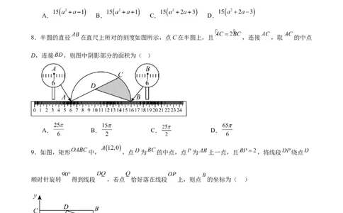 数学（重庆卷）（考试版）_中考复习资料_语数英物化_2数学中考复习_赠送：2025中考模拟题_2025年数学押题预测_数学（重庆卷，新题型）-2025年中考押题预测卷