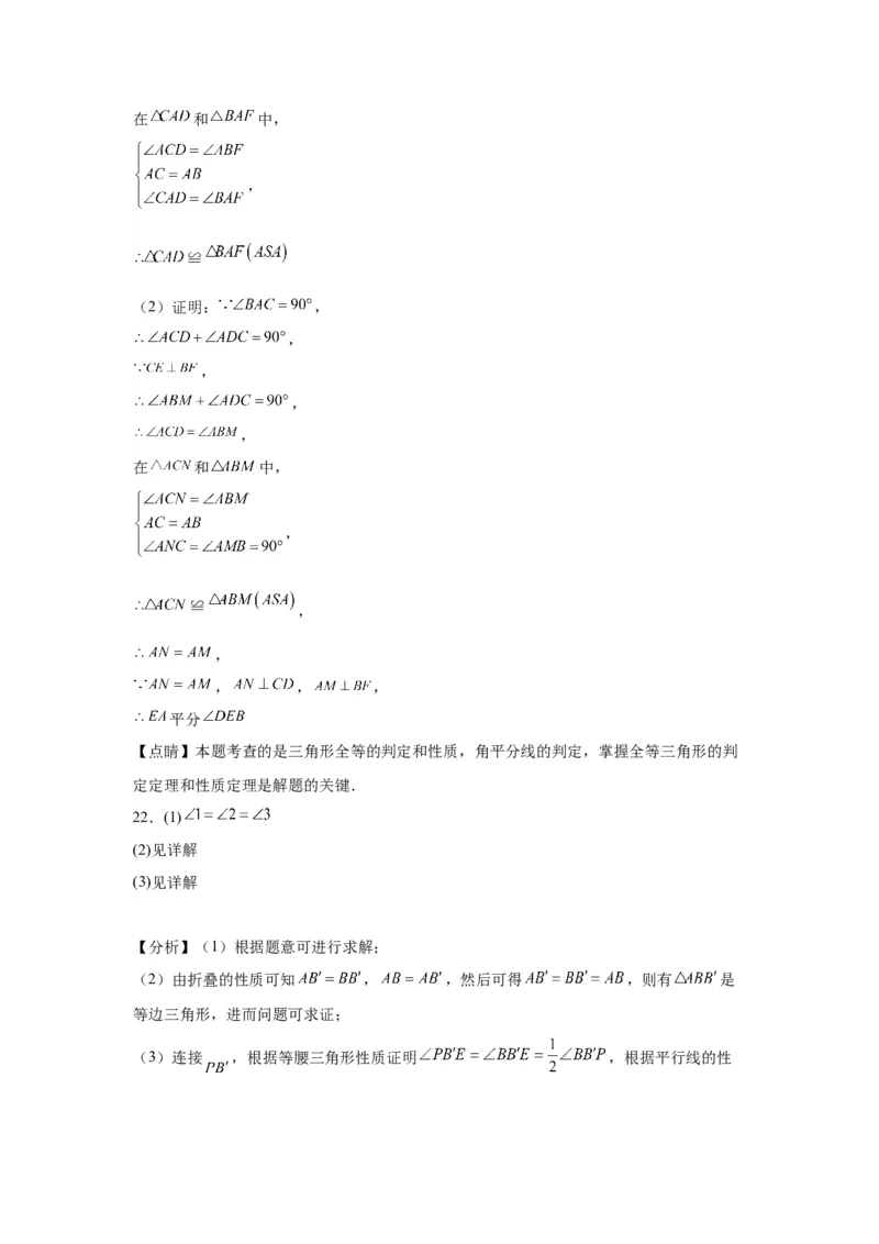 模块二知识全整合专题4图形的性质第4讲等腰三角形（含解析）2024年中考数学二轮专题复习训练_中考复习资料_语数英物化_2数学中考复习_2024年中考复习资料_二轮复习