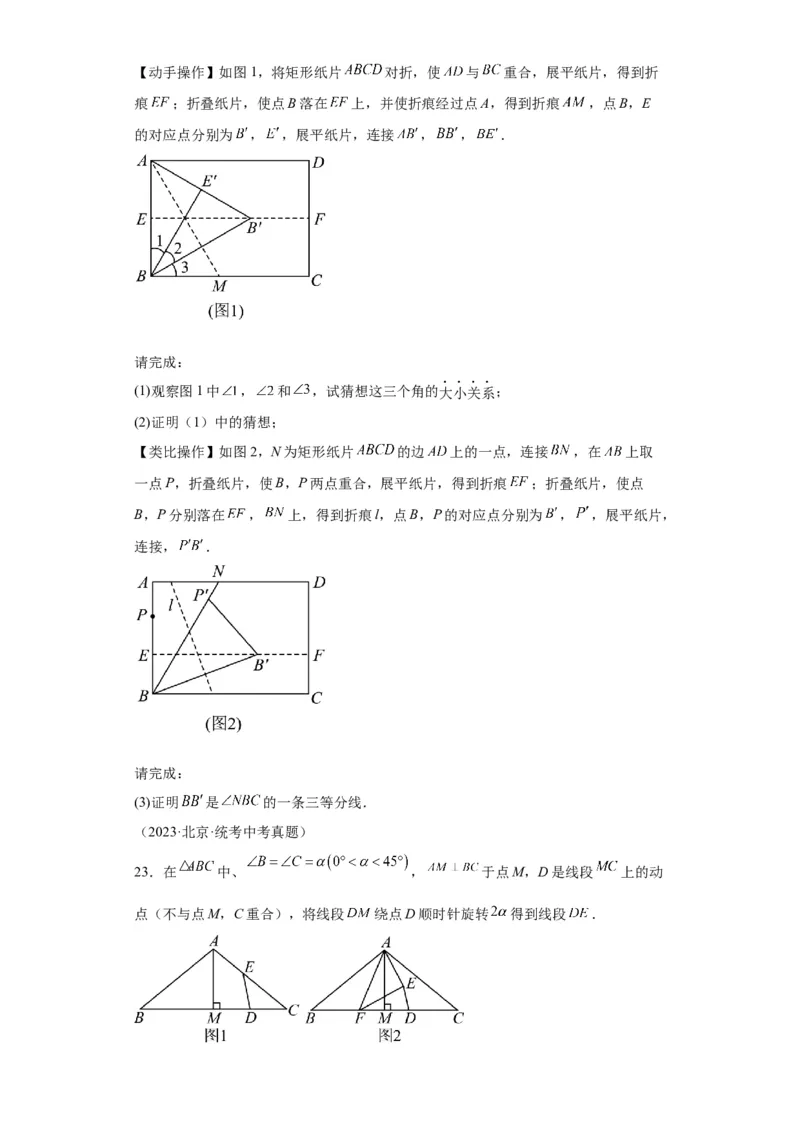 模块二知识全整合专题4图形的性质第4讲等腰三角形（含解析）2024年中考数学二轮专题复习训练_中考复习资料_语数英物化_2数学中考复习_2024年中考复习资料_二轮复习