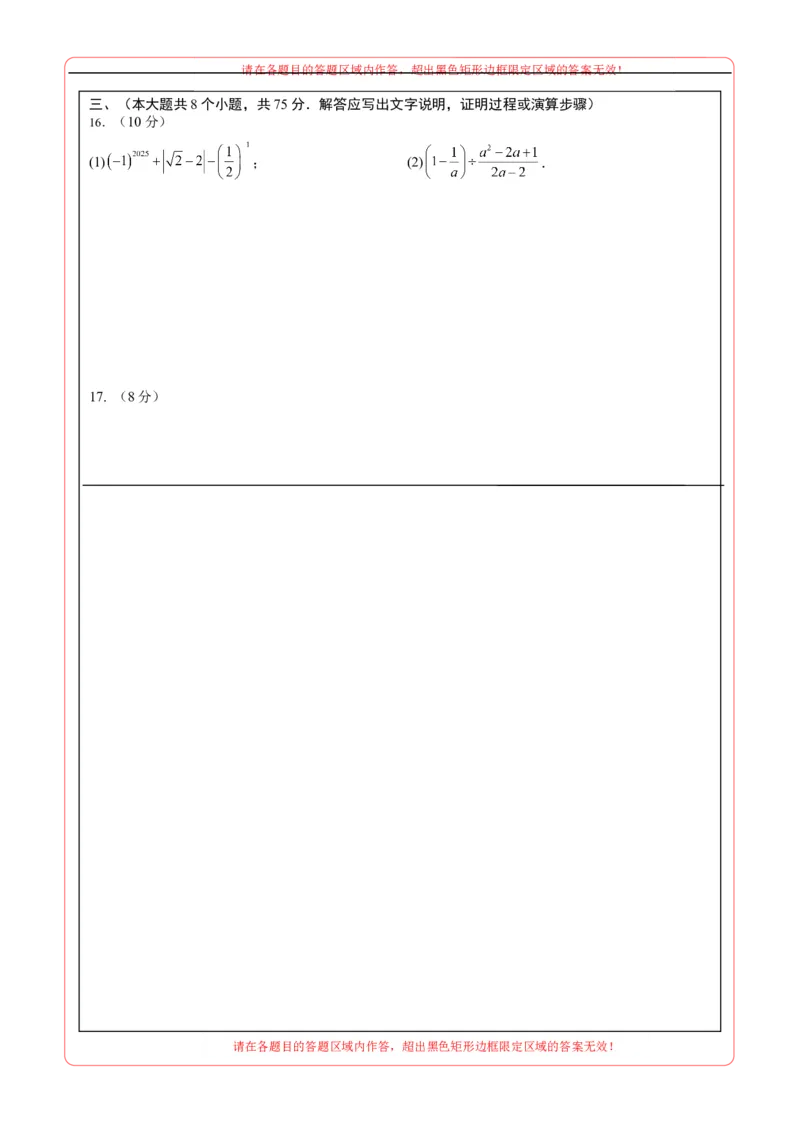 数学（辽宁卷）（答题卡）_中考复习资料_语数英物化_2数学中考复习_赠送：2025中考模拟题_2025年数学三模_数学（辽宁卷）-2025年中考第三次模拟考试