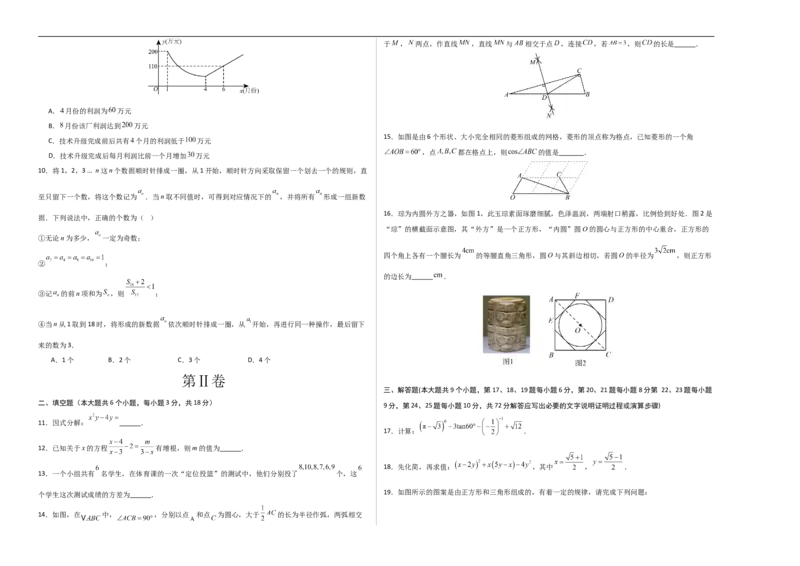 数学（长沙卷）（考试版A3）_中考复习资料_语数英物化_2数学中考复习_赠送：2025中考模拟题_2025年数学二模_数学（长沙卷）-2025年中考第二次全真模拟题