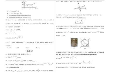 数学（长沙卷）（考试版A3）_中考复习资料_语数英物化_2数学中考复习_赠送：2025中考模拟题_2025年数学二模_数学（长沙卷）-2025年中考第二次全真模拟题