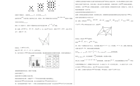 数学（长沙卷）（考试版A3）_中考复习资料_语数英物化_2数学中考复习_赠送：2025中考模拟题_2025年数学二模_数学（长沙卷）-2025年中考第二次全真模拟题